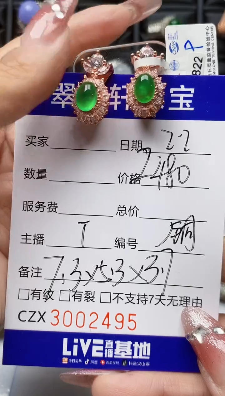 【闪购商品】翡翠戒指未镶嵌未镶嵌/2495