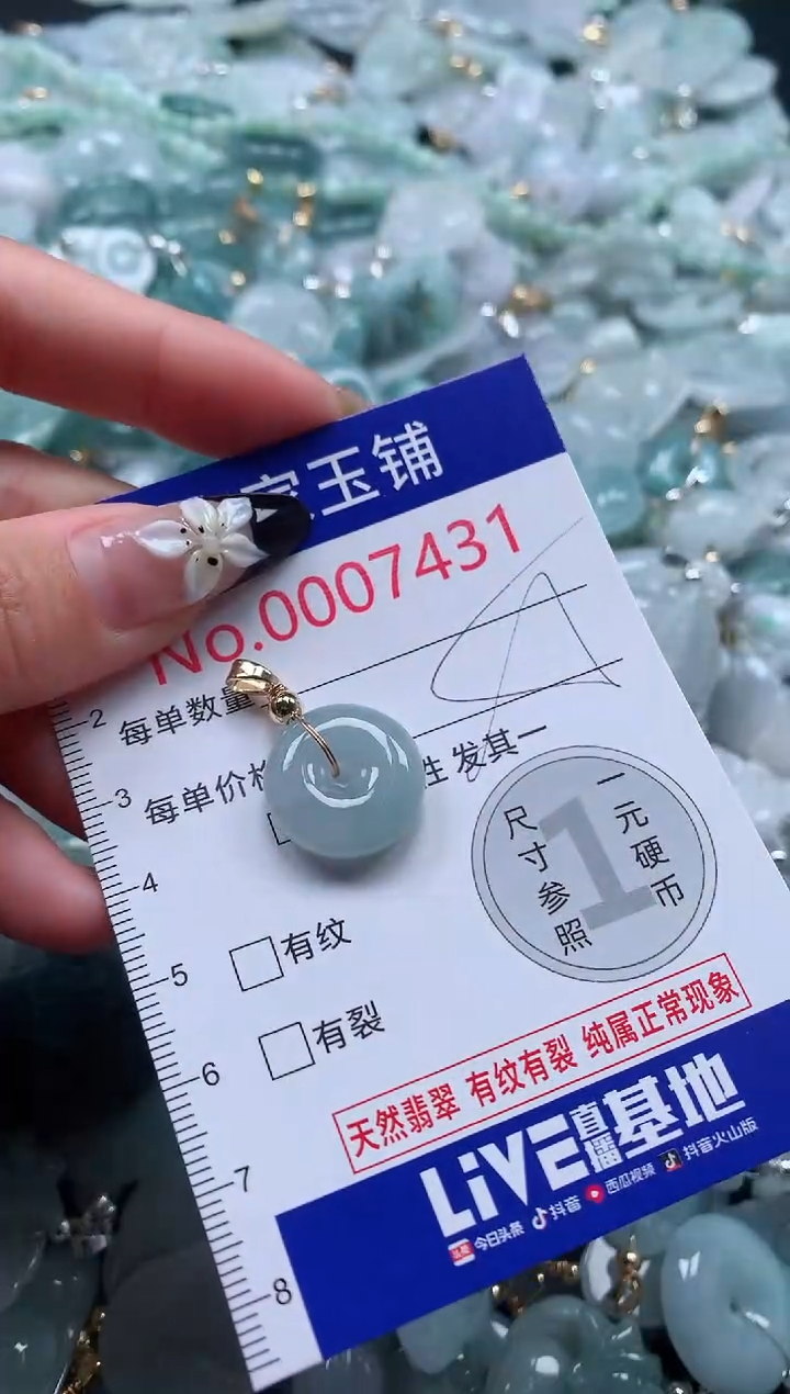 颈饰未镶嵌翡翠7431