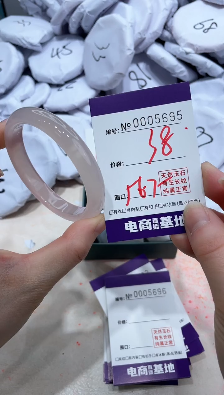 【闪购商品】玛瑙/玉髓手镯未镶嵌5695