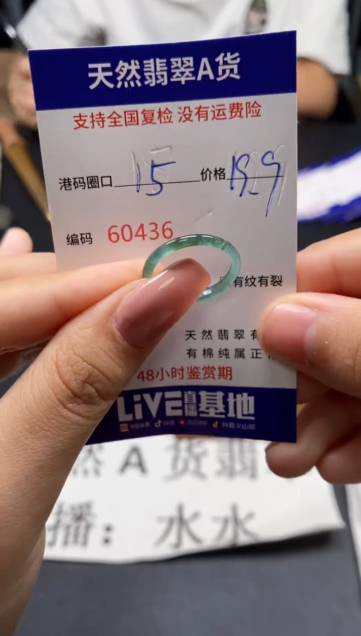 未镶嵌戒指翡翠天然A货翡翠0436