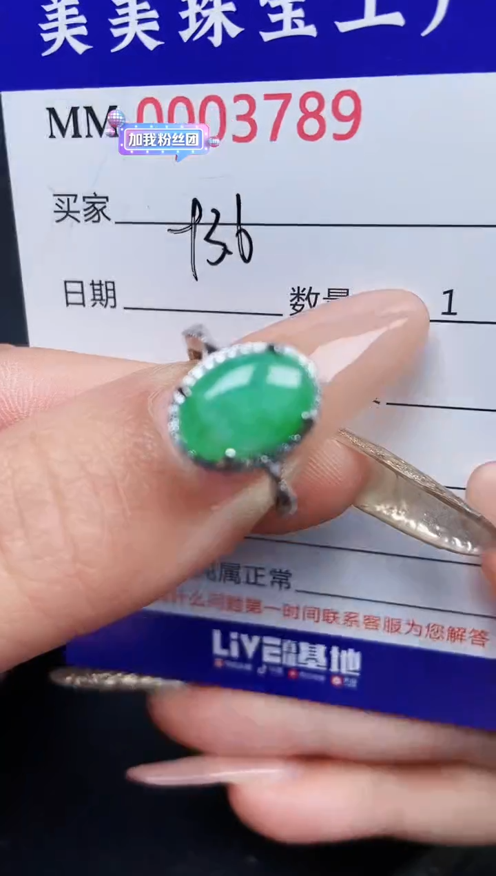 【闪购商品】翡翠颈饰银S925镶嵌3789