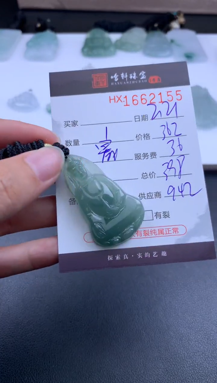 【闪购商品】翡翠挂件未镶嵌哈轩 挂件1