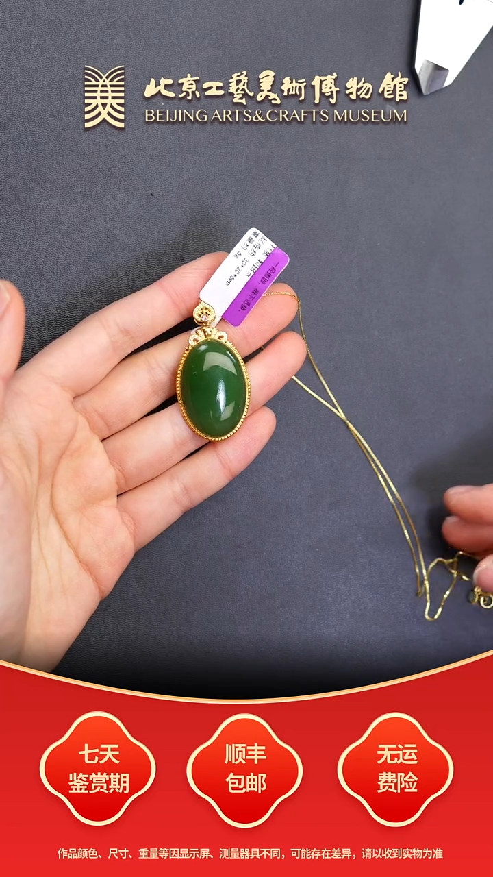 18K金镶嵌和田玉挂件C0101GMD218碧玉蛋面吊坠