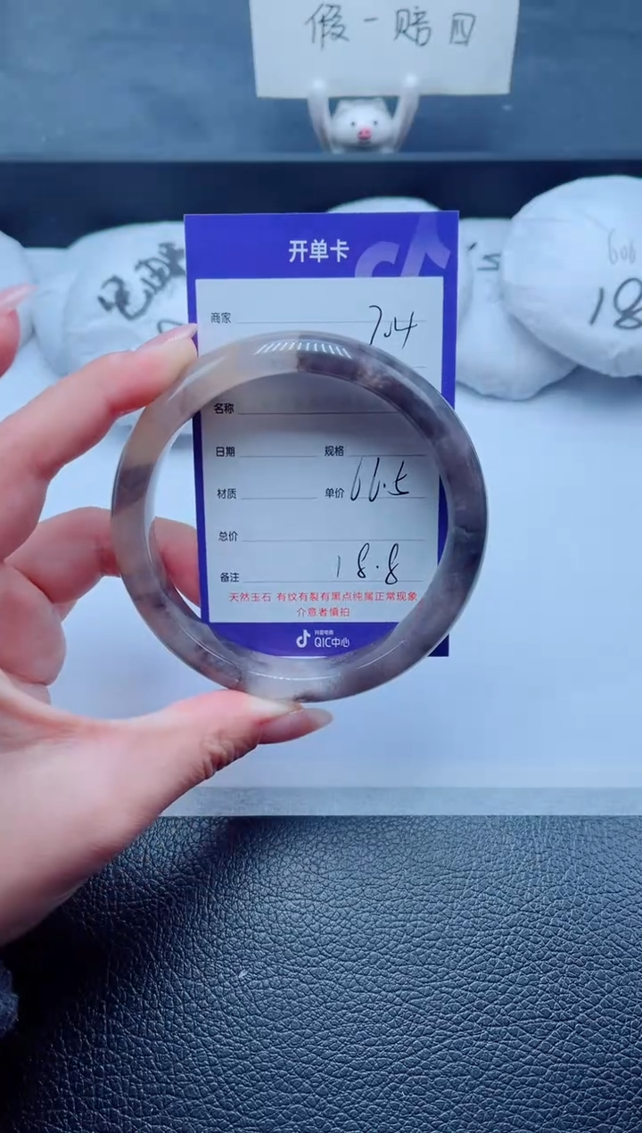 未镶嵌手镯石英质玉204-66