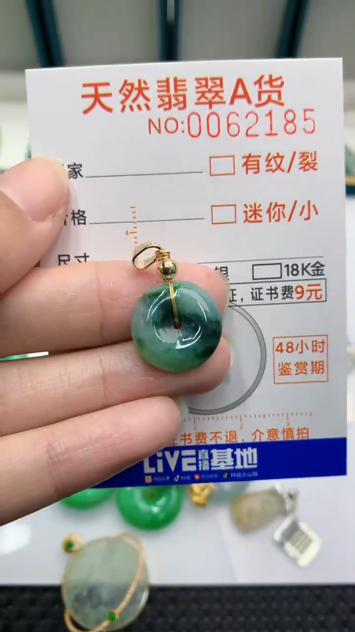 【闪购商品】翡翠颈饰未镶嵌            8