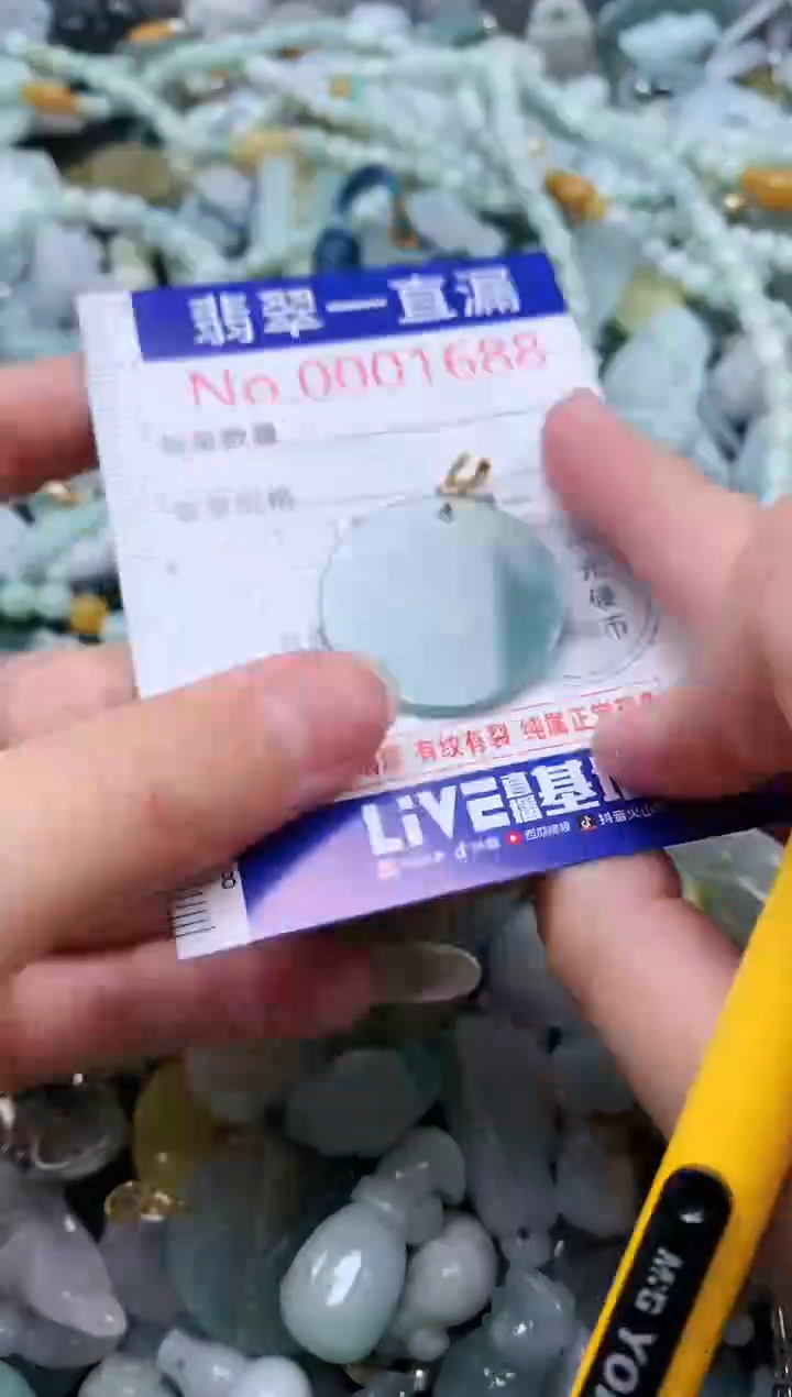 【闪购商品】翡翠吊坠(不含链)未镶嵌1688