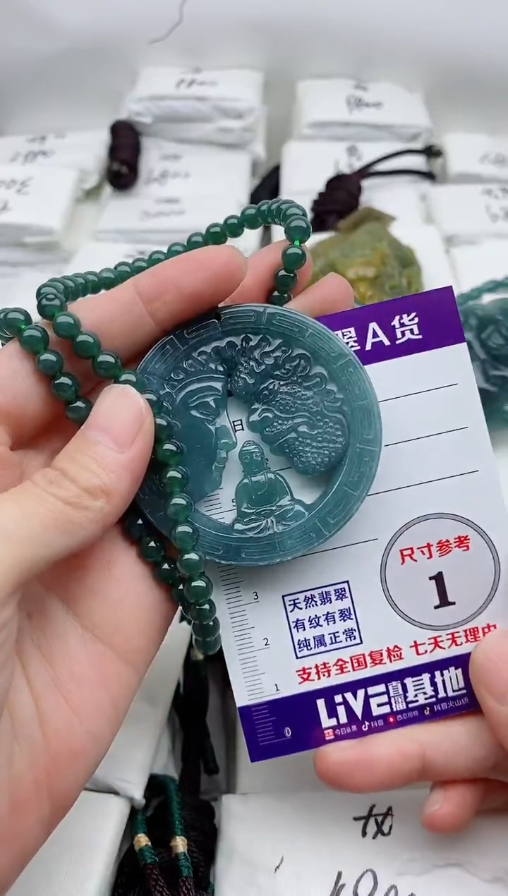 颈饰未镶嵌翡翠8