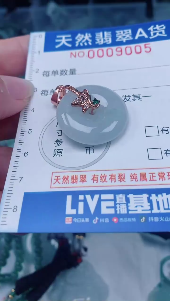 颈饰未镶嵌翡翠00009005