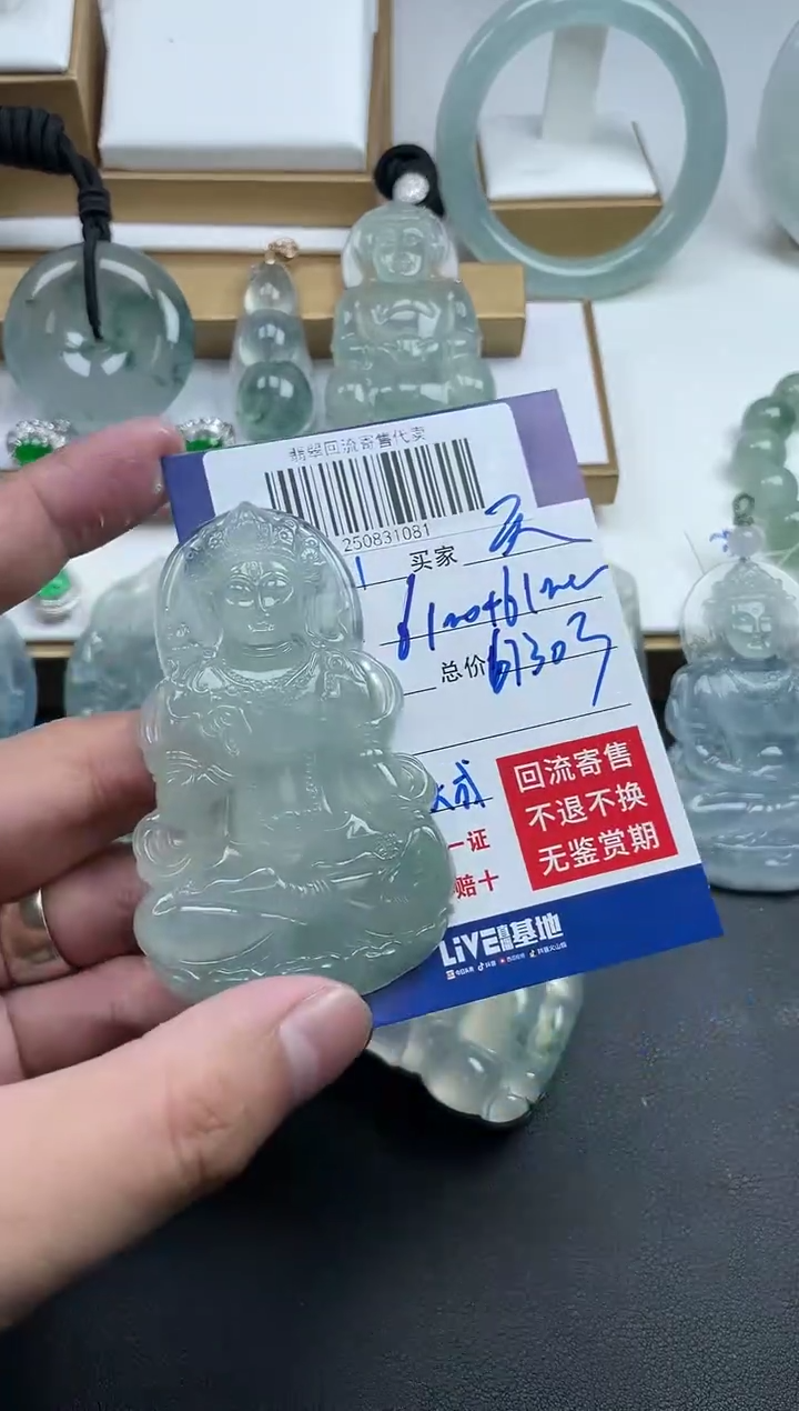 未镶嵌定制翡翠天**蓝250831081