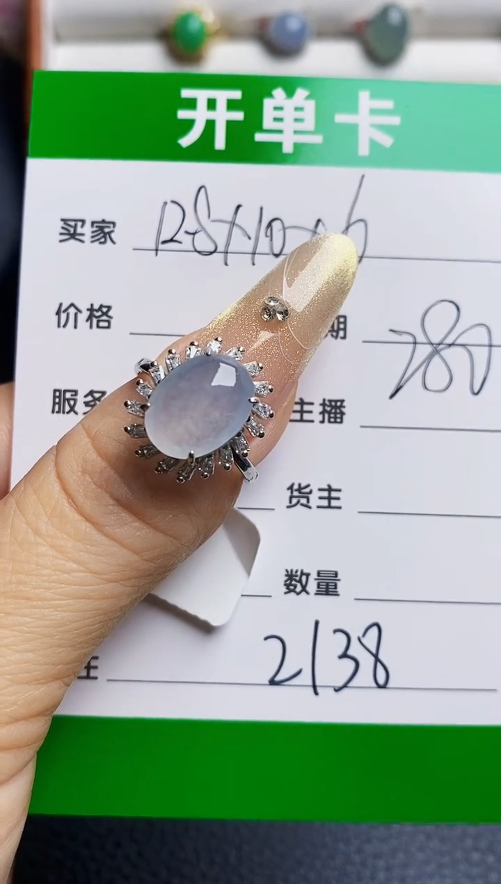 银S925镶嵌戒指翡翠2138