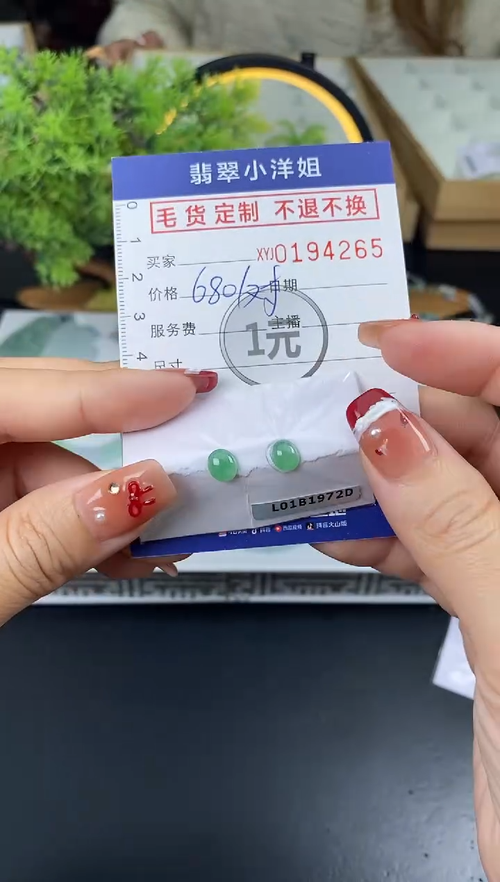 【闪购商品】定制翡翠未镶嵌毛货商品 不退换/4265