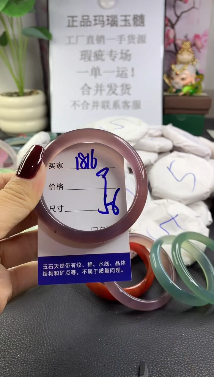 手镯玛瑙/玉髓未镶嵌1816