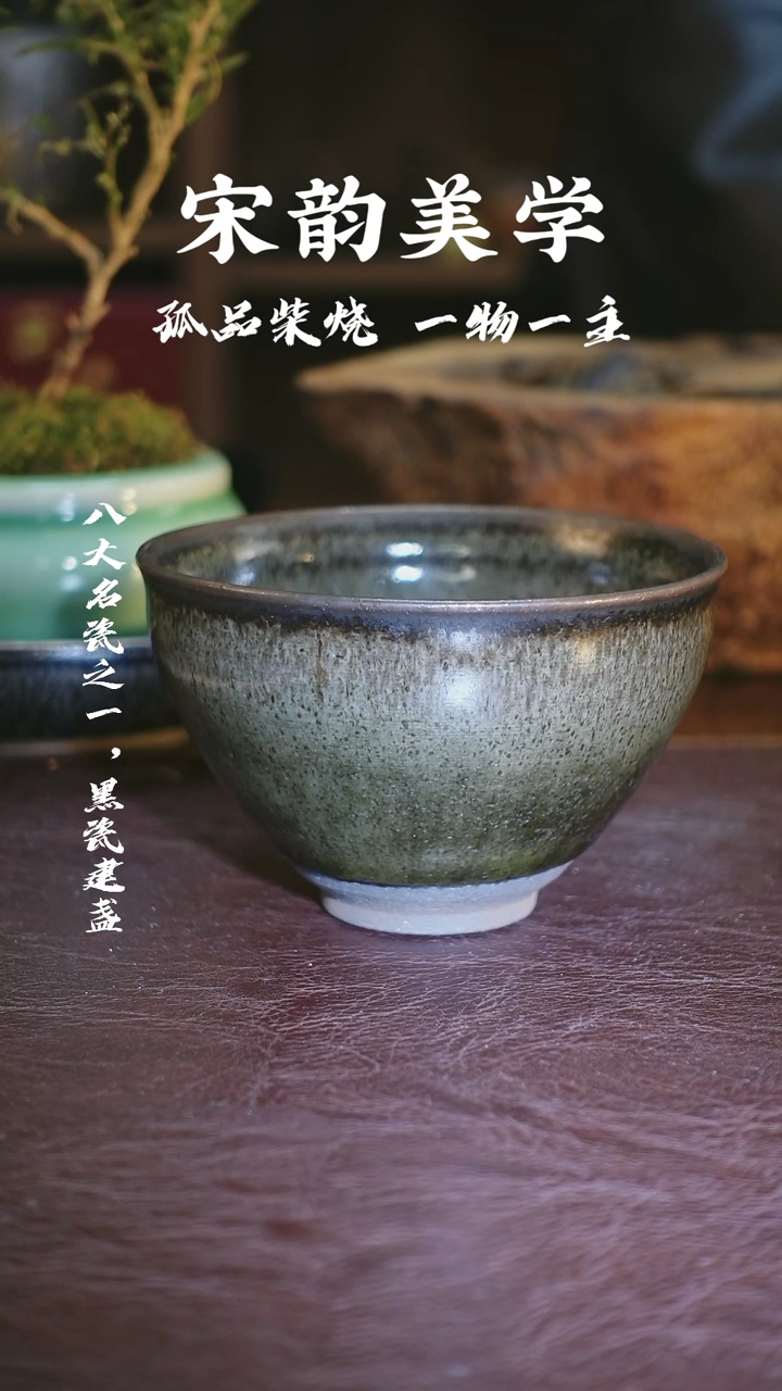 【闪购商品】茶盏001孤品龙窑柴烧建盏手工