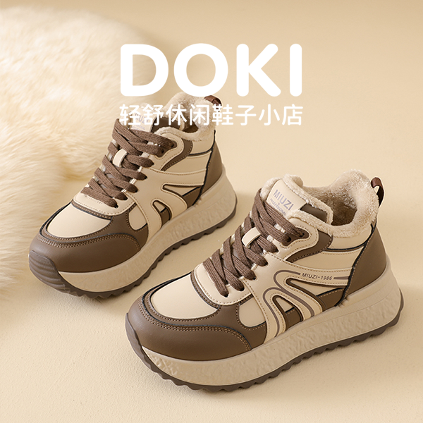 DOKI轻舒休闲鞋｜踩屎感加绒2025新款冬季复古美拉德厚底老爹鞋子