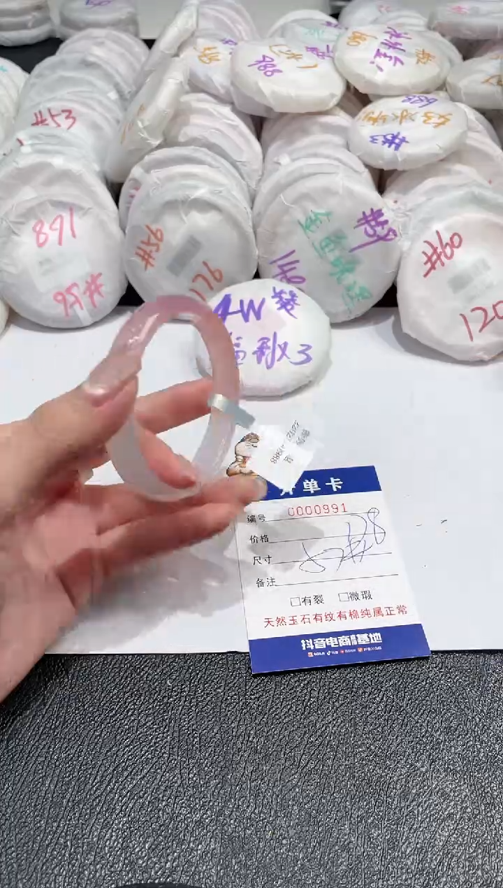 【闪购商品】玛瑙/玉髓手镯未镶嵌-991
