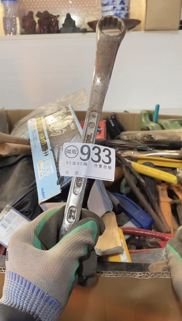 心*默认有瑕疵勿拍933