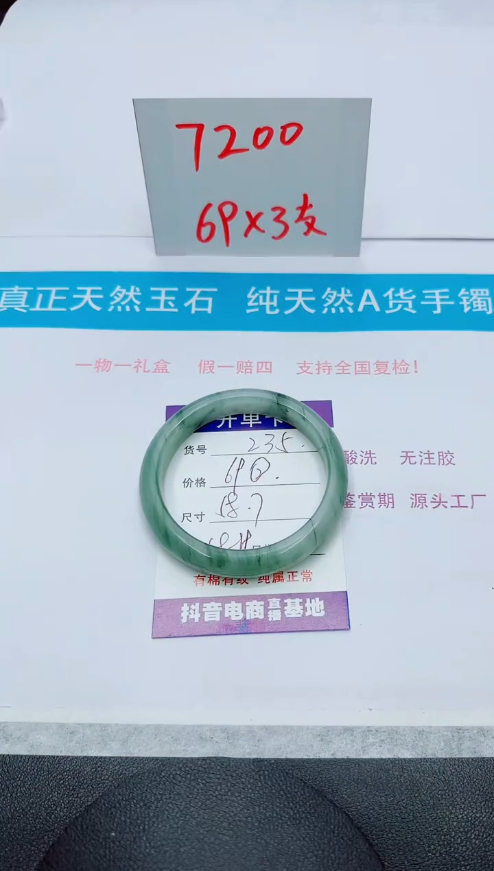 【闪购商品】石英质玉手镯未镶嵌235