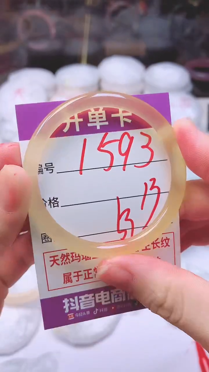 手镯玛瑙/玉髓未镶嵌1593