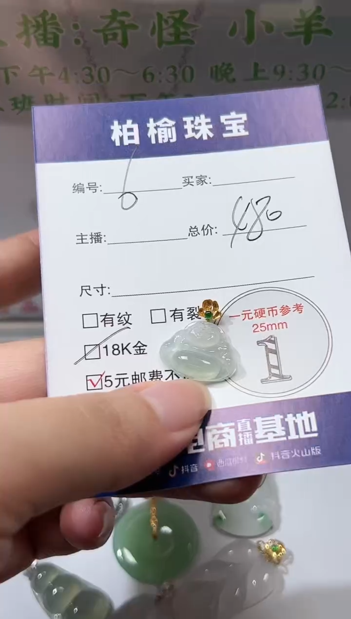 颈饰18K金镶嵌翡翠6佛公