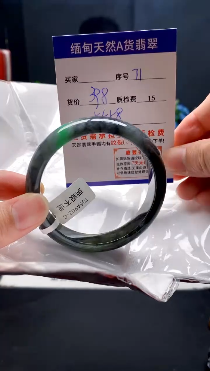 未镶嵌手镯翡翠71缅甸天然A货翡翠需包容瑕疵，介意慎拍