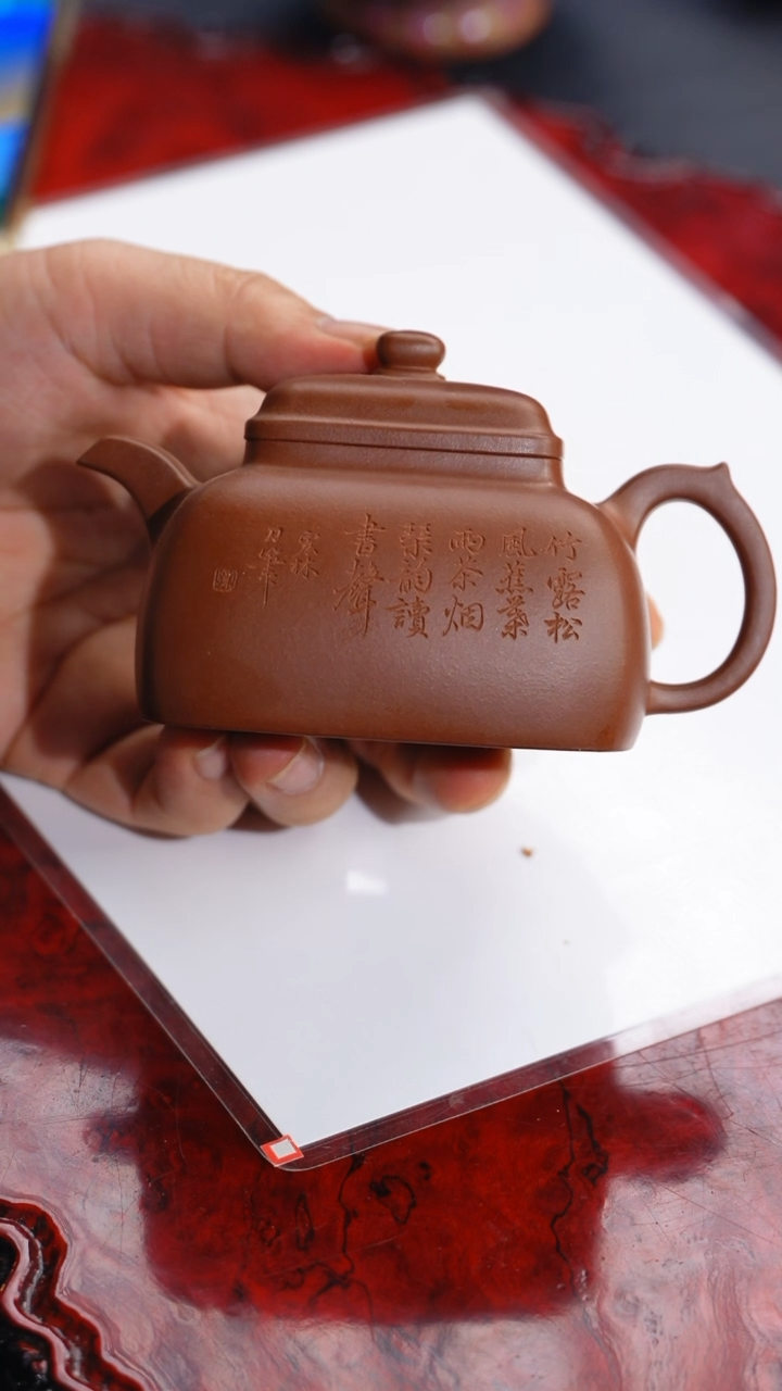 茶壶紫砂68 四方墩,CHL,底槽清