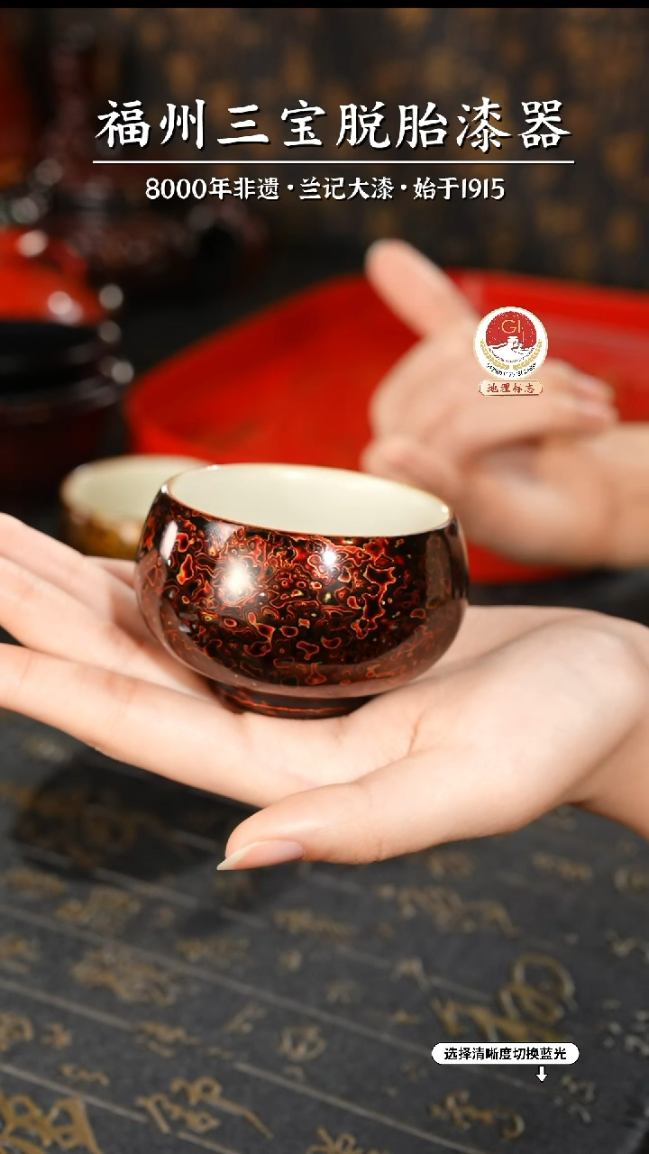 【闪购商品】大漆漆器 极光红主人杯