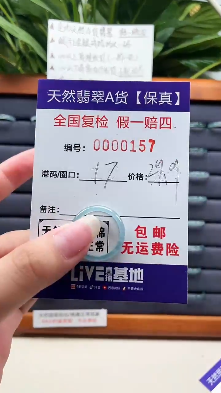 【闪购商品】翡翠戒指未镶嵌天然翡翠A货戒圈0157