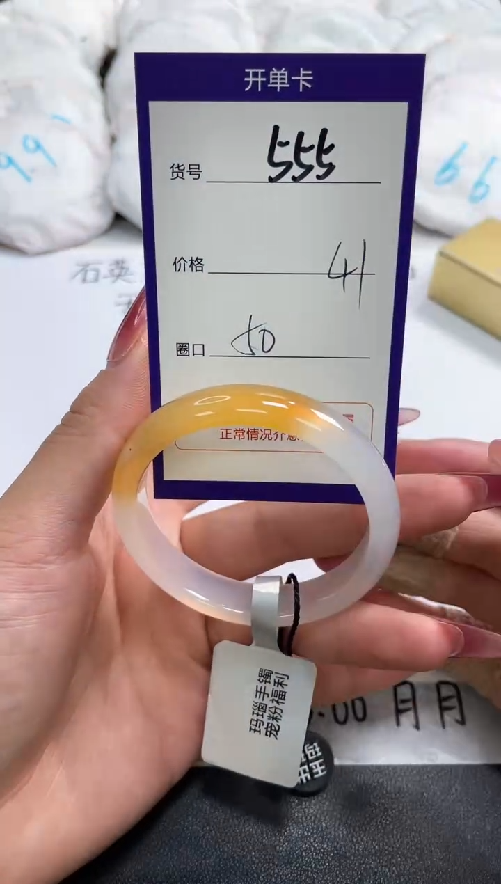 【闪购商品】玛瑙/玉髓手镯未镶嵌555