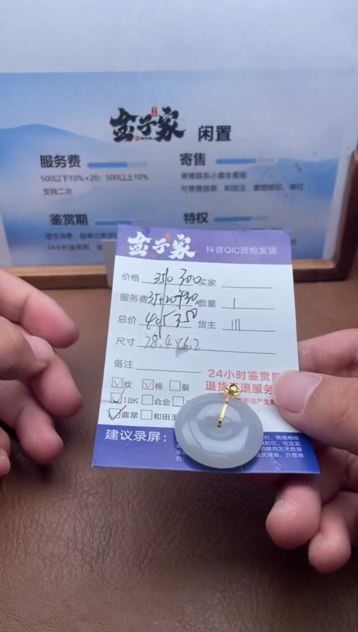 颈饰18K金镶嵌翡翠5426713257