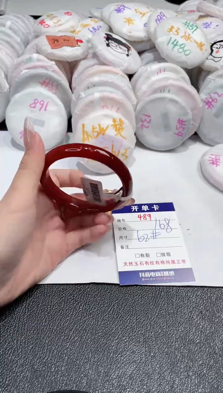 【闪购商品】玛瑙/玉髓手镯未镶嵌489