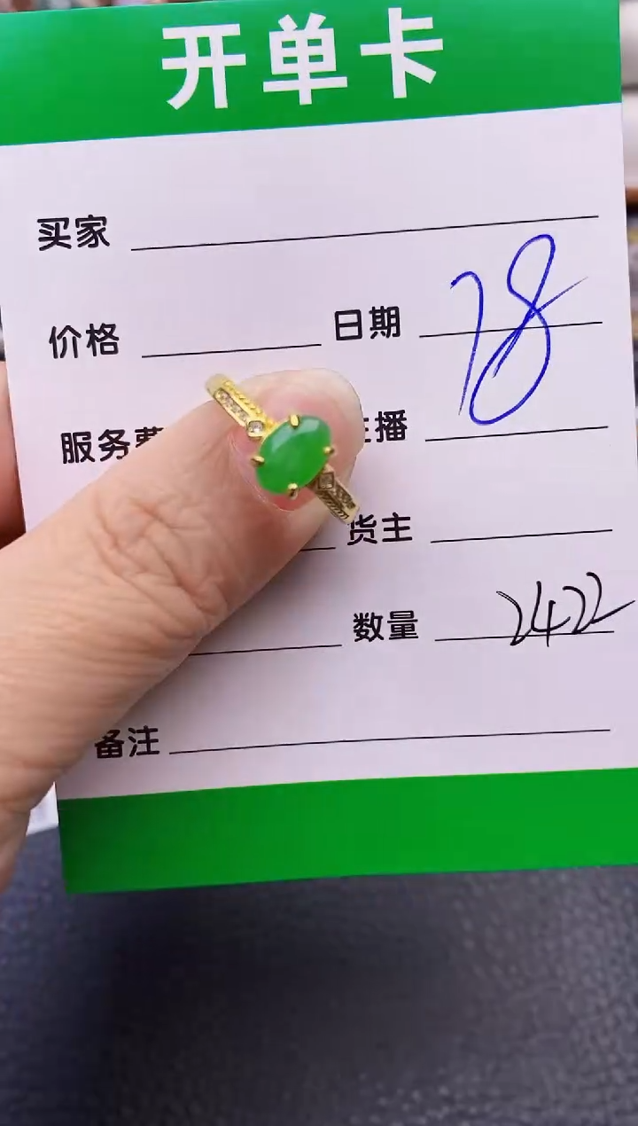 【闪购商品】翡翠戒指银S925镶嵌/2422