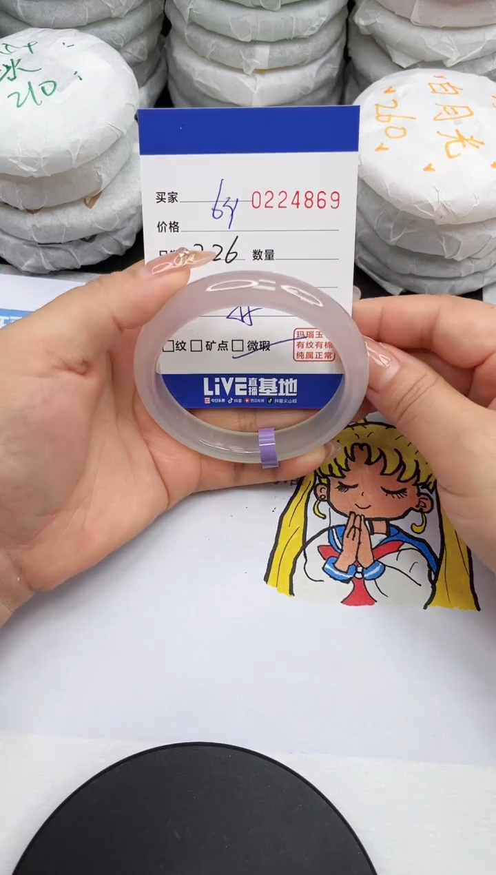 【闪购商品】玛瑙/玉髓手镯未镶嵌4869
