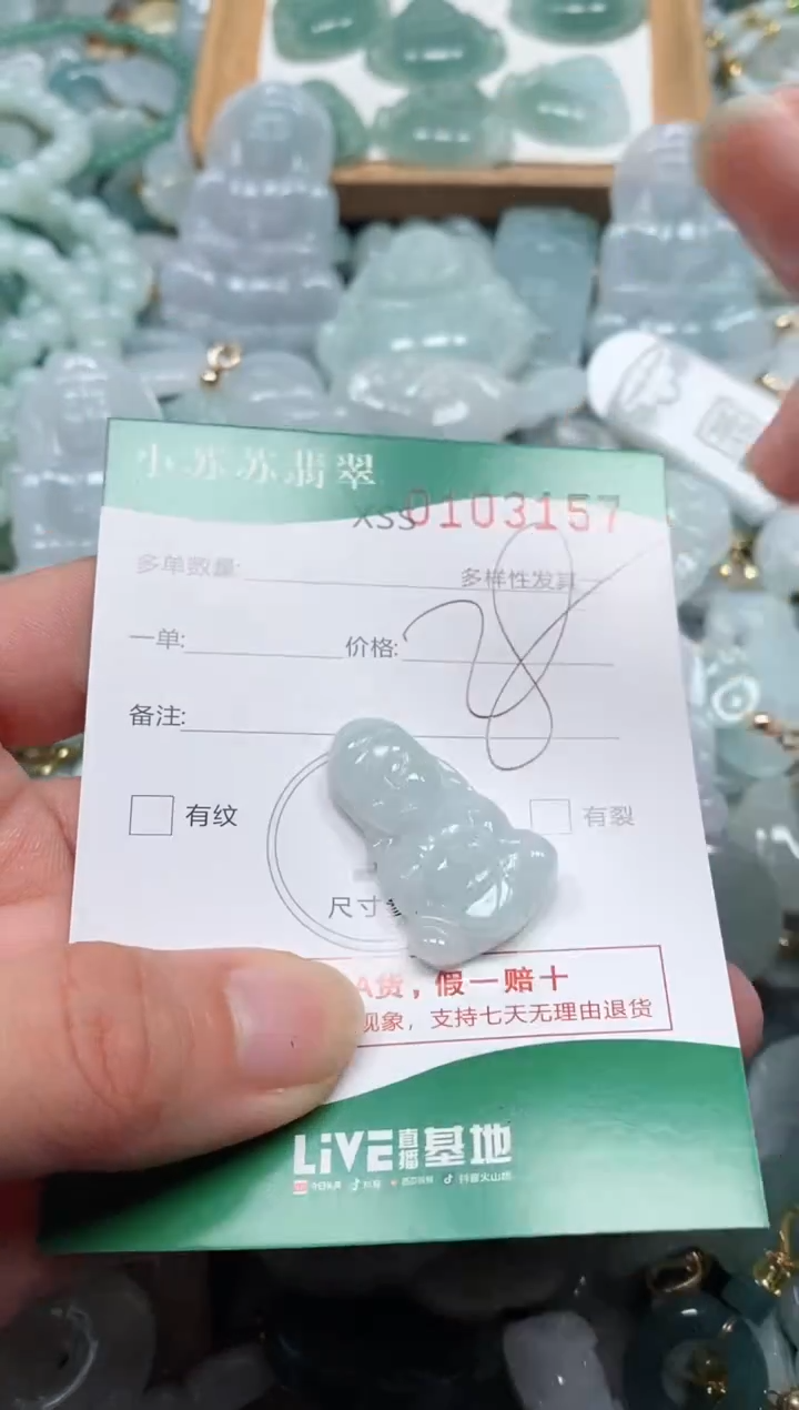 【闪购商品】翡翠颈饰未镶嵌闪购商品0103157