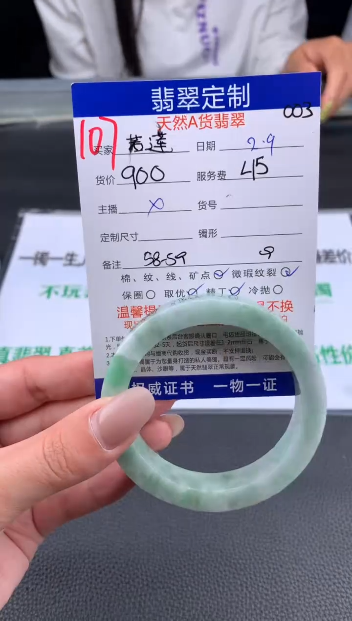 【闪购商品】定制翡翠未镶嵌107#手镯定制链接