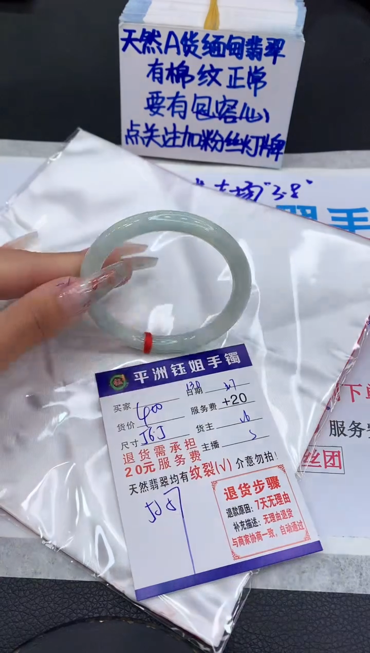 【闪购商品】翡翠手镯未镶嵌1111111111