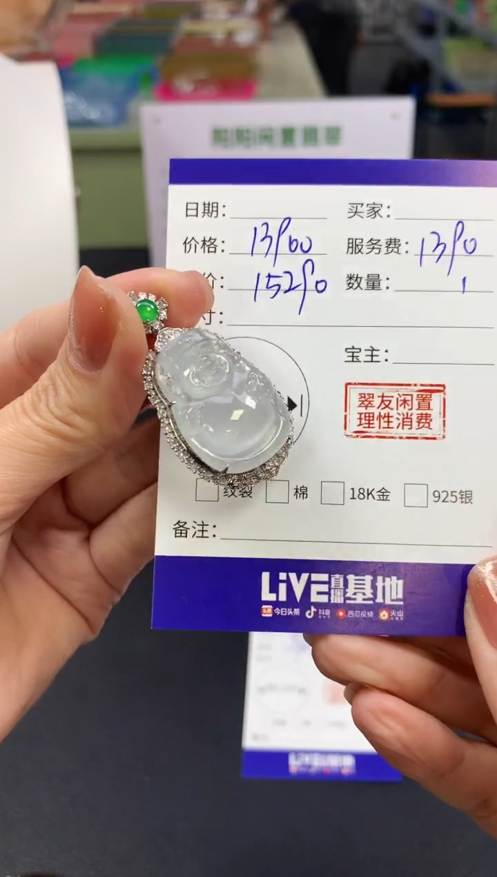 【闪购商品】翡翠吊坠(不含链)18K金镶嵌财神|13900+1390不退不换