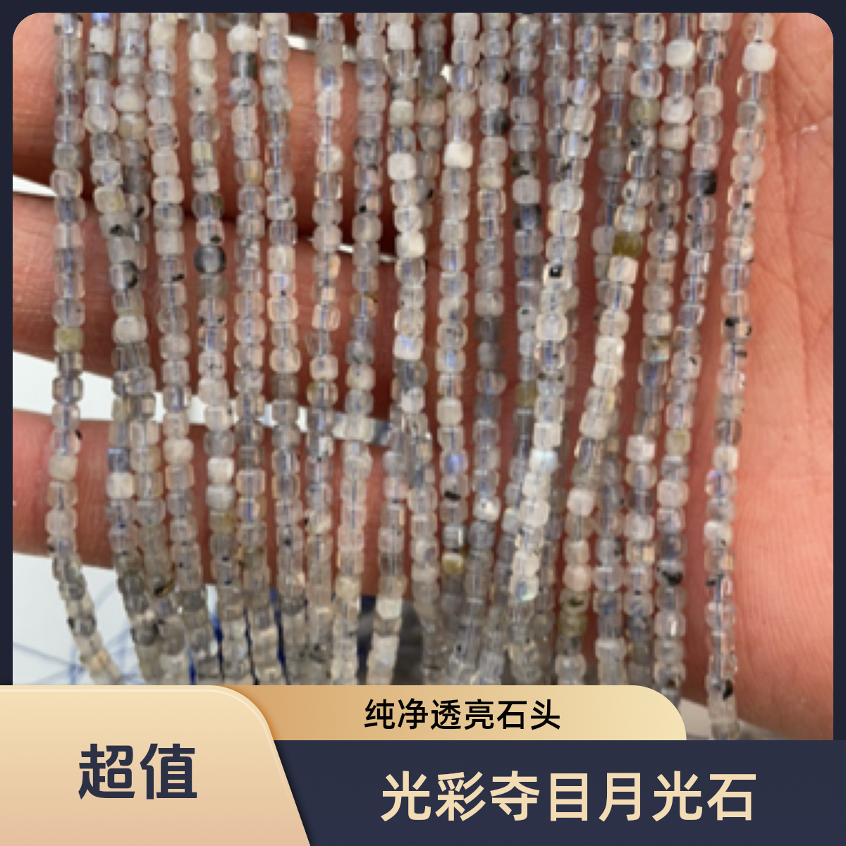 天然灰月光拉长石2.5mm直孔方珠手链脚链隔珠编织串珠diy饰品配件