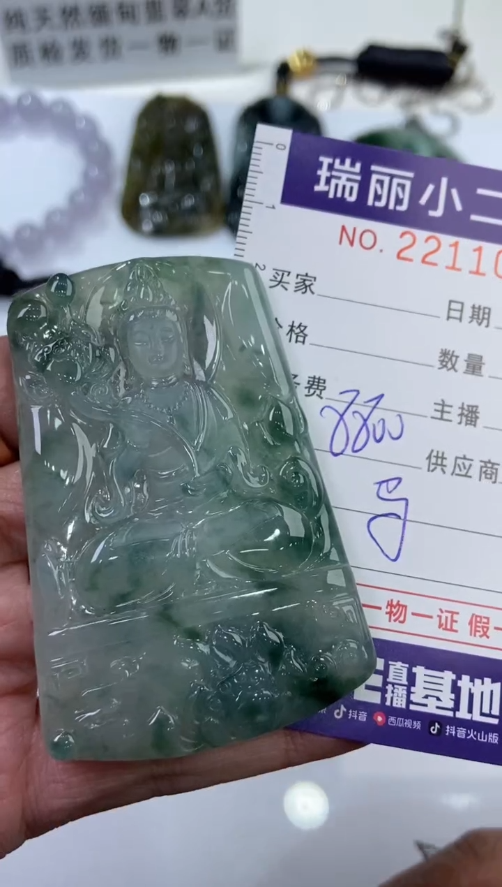 【闪购商品】翡翠挂件未镶嵌2211084