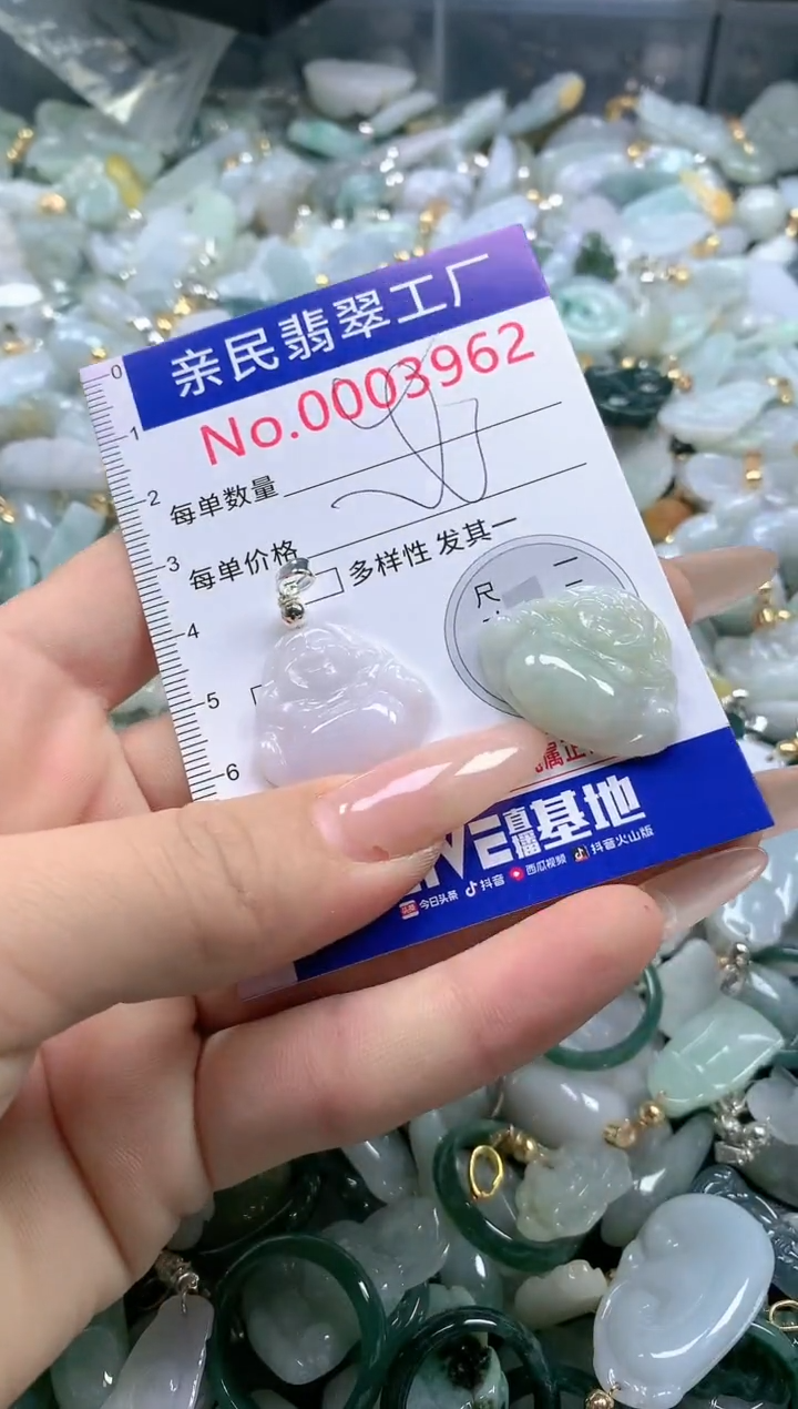 【闪购商品】翡翠吊坠(不含链)未镶嵌3962