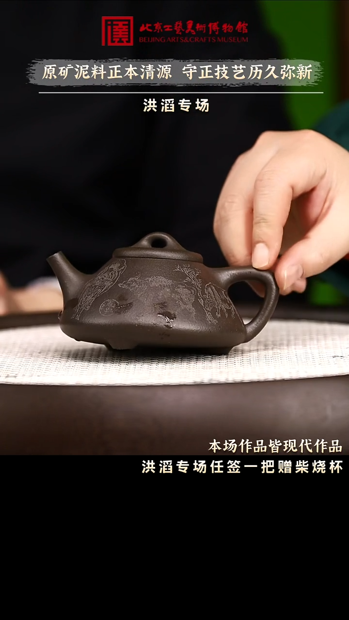 12.30 紫砂专场 紫砂壶038