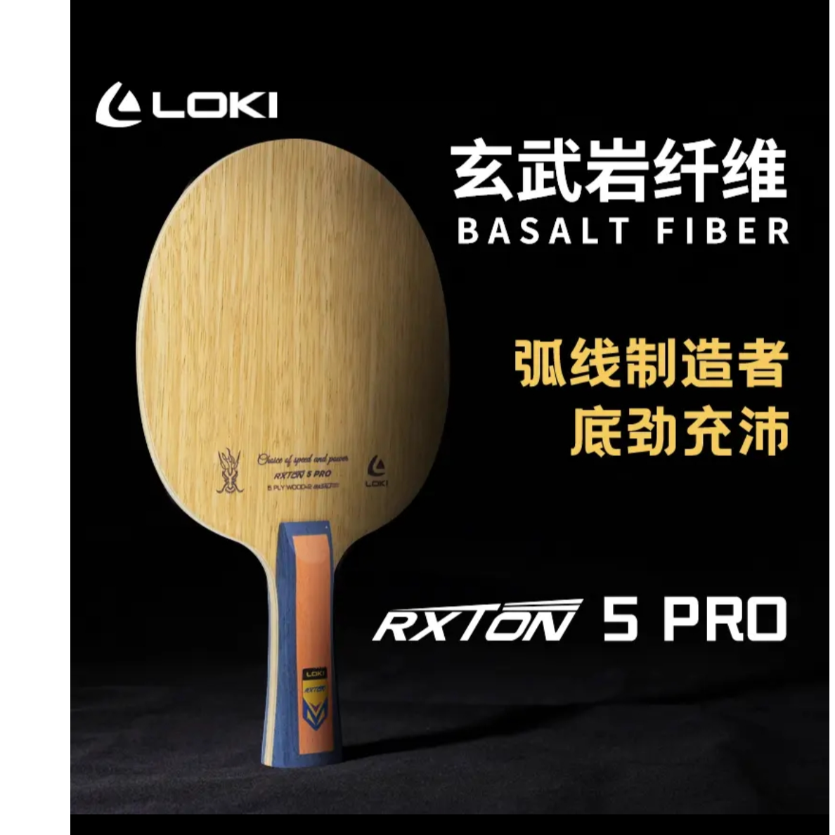 雷神锐龙5Pro内置碳素底板5木＋2玄武岩碳钎维岩底板