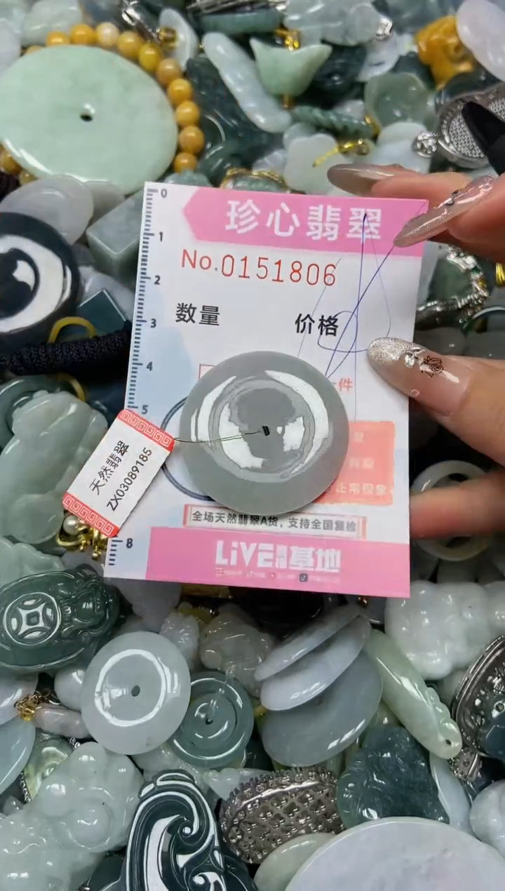 【闪购商品】翡翠颈饰未镶嵌闪购0151806