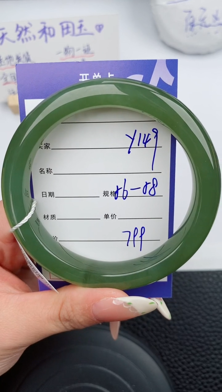 【闪购商品】和田玉手镯未镶嵌149碎玉微色差T2