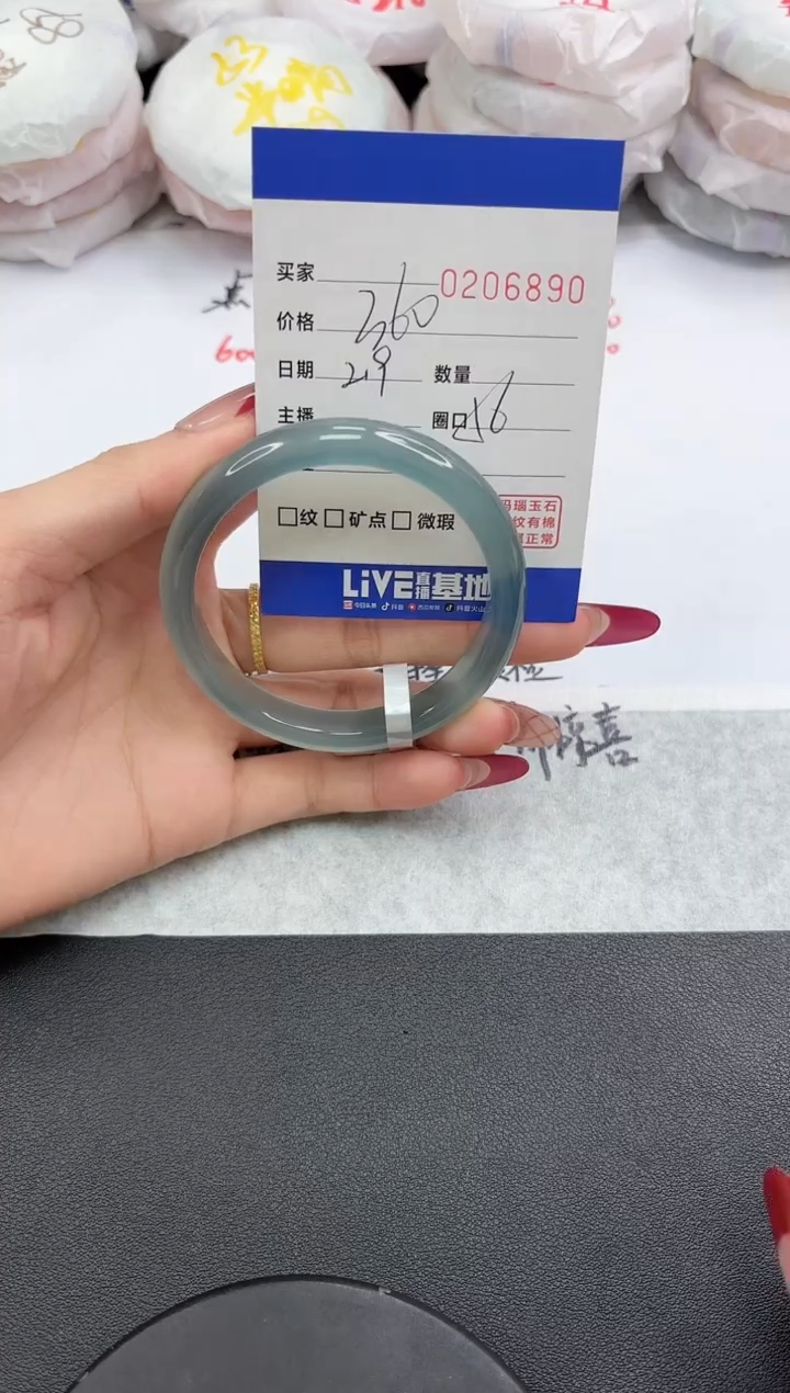 【闪购商品】玛瑙/玉髓手镯未镶嵌6890