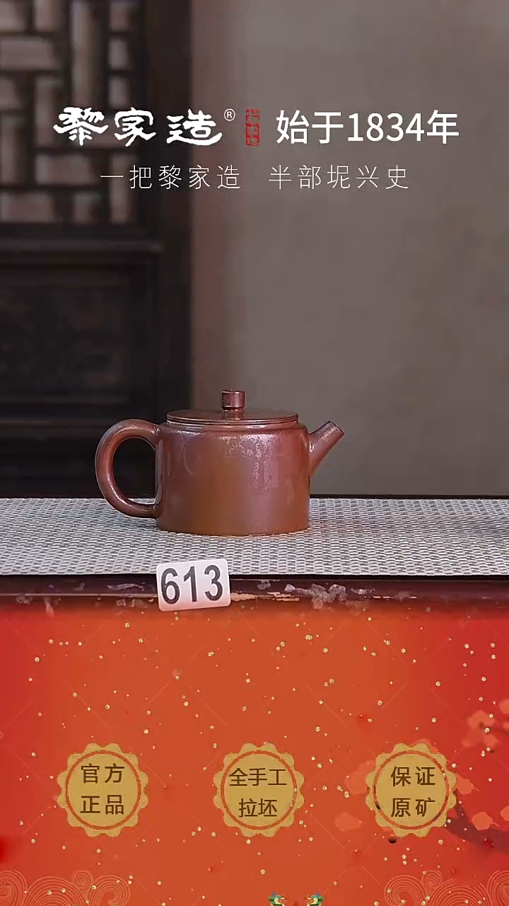壶613F容量约150cc薄胎柴烧球孔无盒
