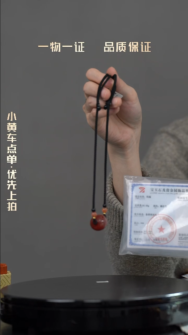 单珠挂件一物一证 铜宝趣收藏 高货鉴赏