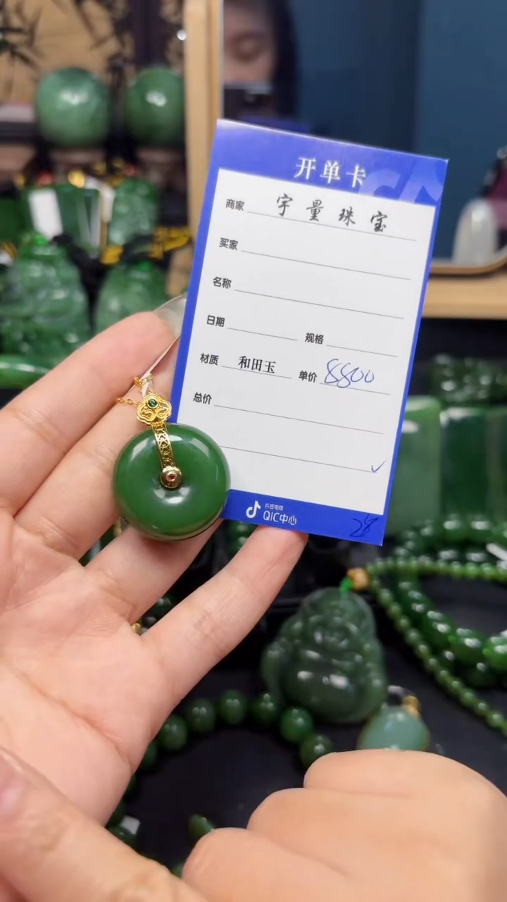 【闪购商品】和田玉（碧玉）吊坠(赠链)18K金镶嵌1