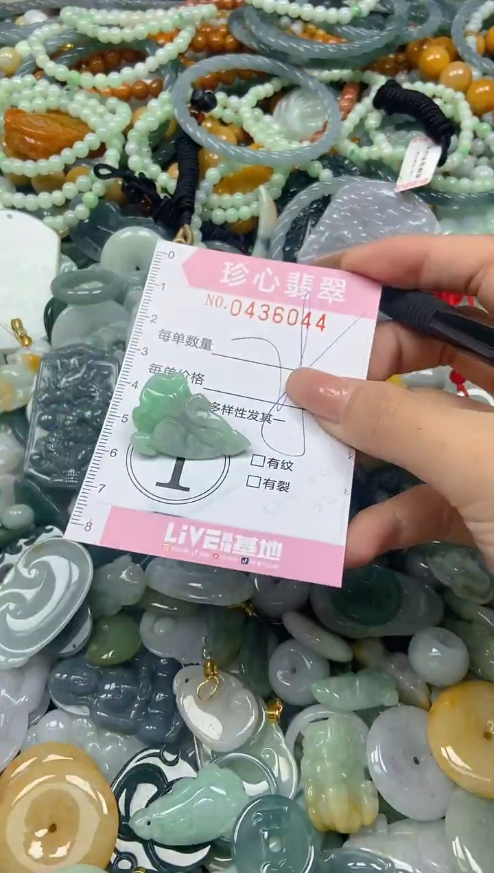 颈饰未镶嵌翡翠闪购0436044