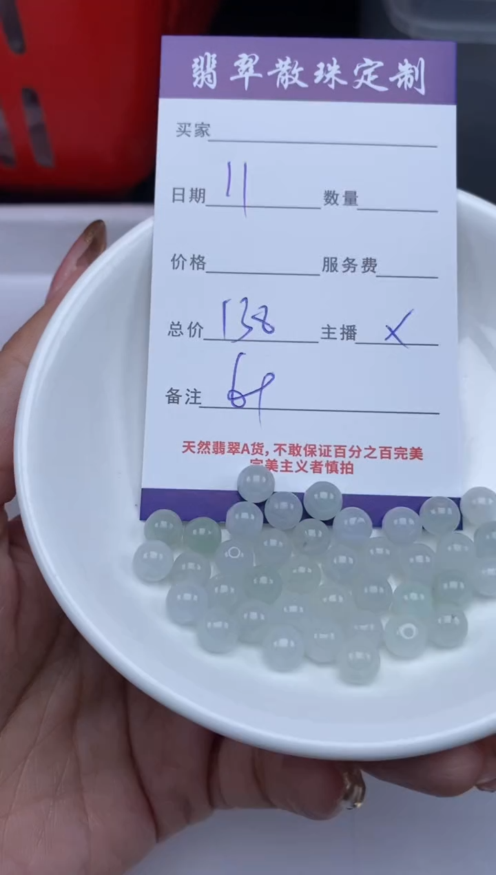 【闪购商品】翡翠颈饰未镶嵌贞城散珠批发DIY