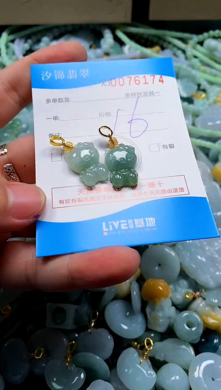 颈饰未镶嵌翡翠闪购商品0076174